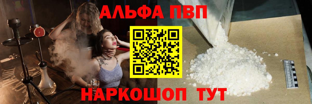 Alfa_PVP СК КРИС  Губаха  Альфа ПВП мука  A PVP  Alpha-PVP Crystall 