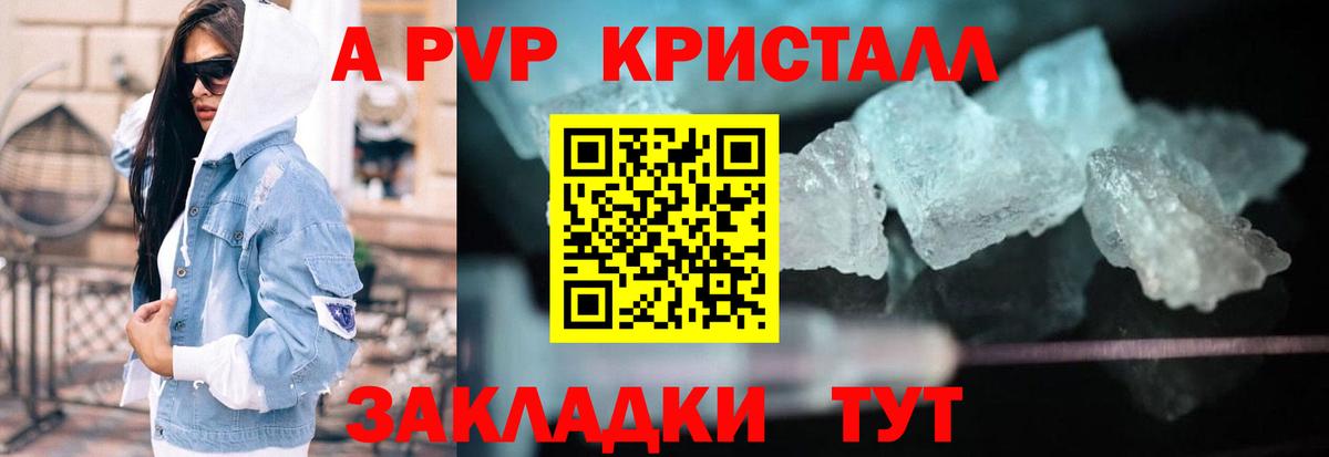 Alpha PVP Соль Губаха