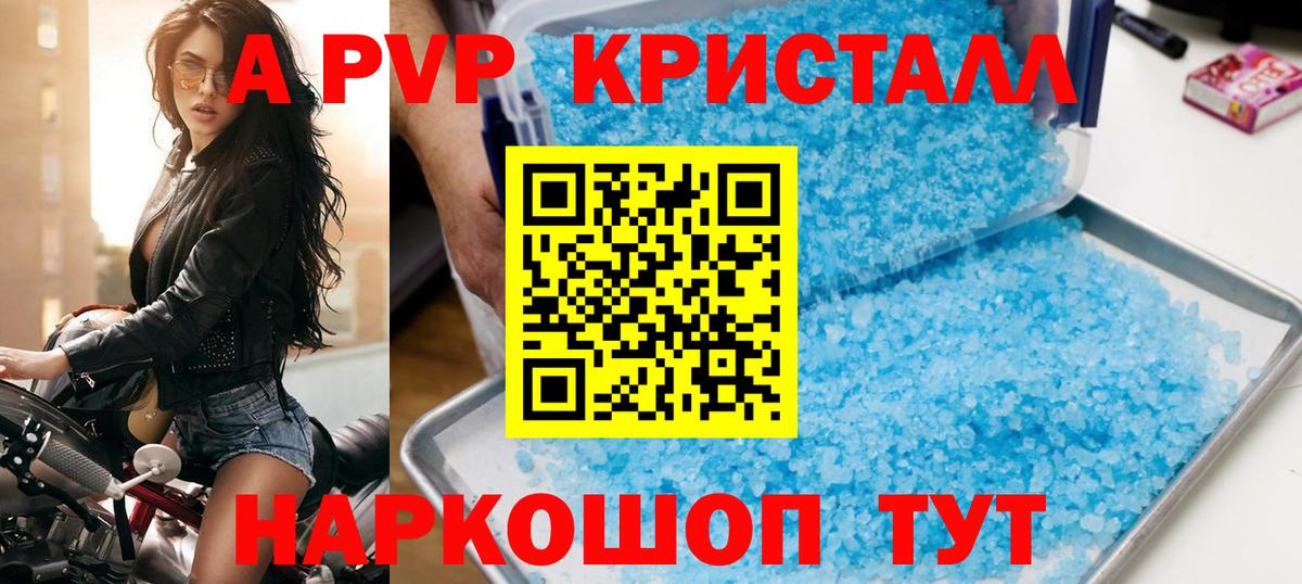 Губаха  Alpha PVP VHQ  Alfa_PVP  APVP Соль  A-PVP VHQ  Вход с VPN 