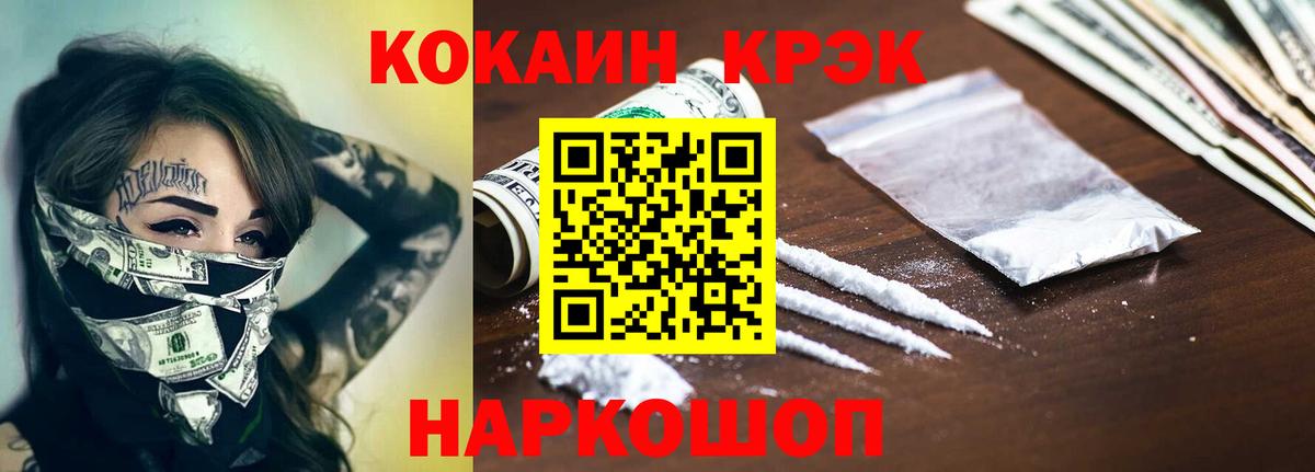 Кокаин 97% Губаха