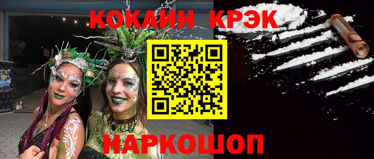 COCAIN FishScale  Вход с VPN  Губаха 