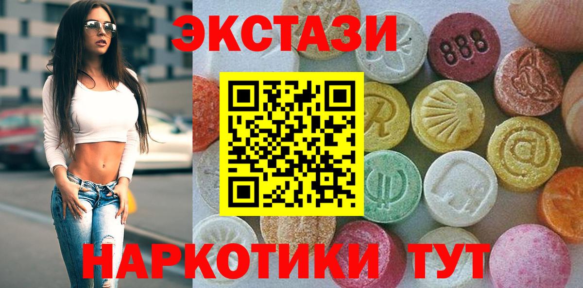 ЭКСТАЗИ  Ecstasy DUBAI  Вход с VPN  Ecstasy диски  Губаха 