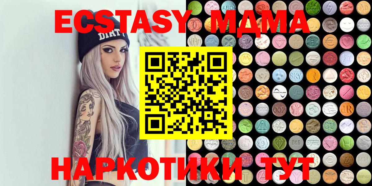 Экстази 300 mg Губаха
