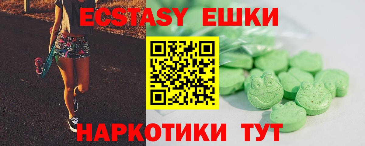 ЭКСТАЗИ диски  ЭКСТАЗИ  Губаха  Экстази MDMA 