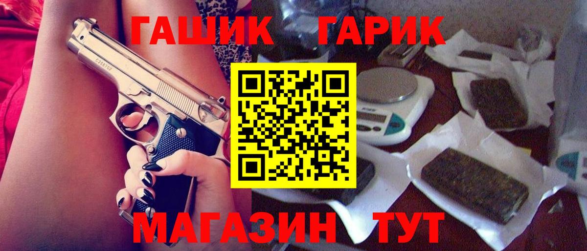 Губаха  ГАШ Ice-O-Lator  даркнет сайт  ГАШ  ГАШ Ice-O-Lator  Вход с VPN 
