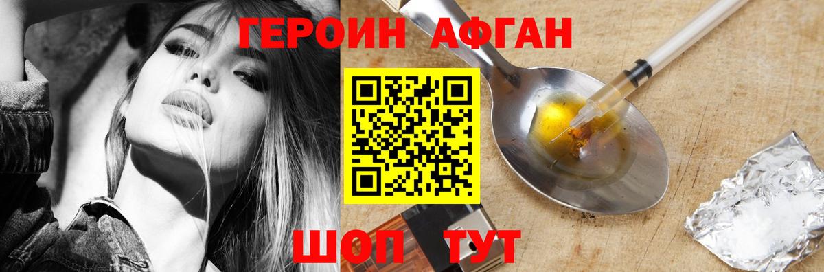 ГЕРОИН  Героин гречка  Вход с VPN  Губаха 