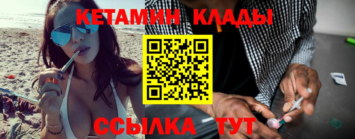 Губаха  КЕТАМИН ketamine  Вход с VPN 