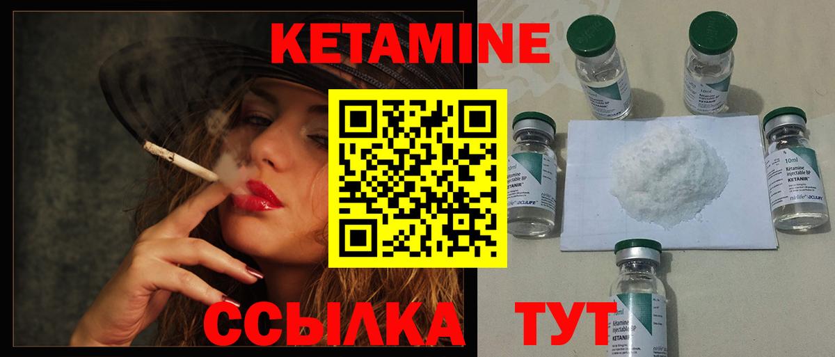 КЕТАМИН ketamine Губаха