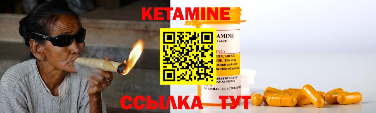 Кетамин ketamine  Кетамин ketamine  Губаха 