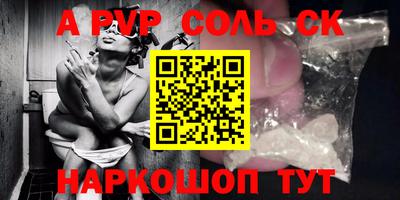 сатива Волжск