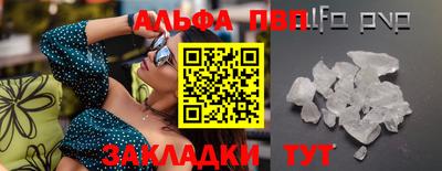 Альфа ПВП Бийск
