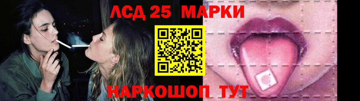 LSD-25 экстази кислота Губаха
