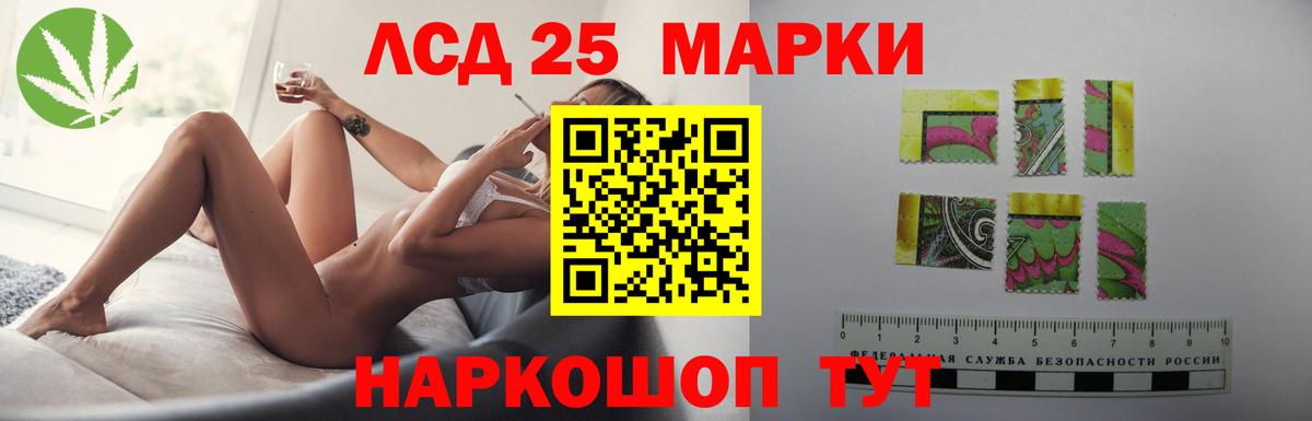 Лсд 25 экстази кислота Губаха