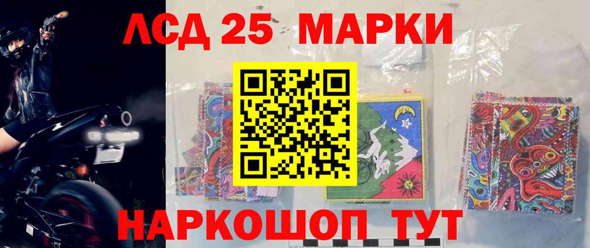 LSD-25 экстази  ЛСД экстази кислота  Губаха  LSD-25 экстази кислота 