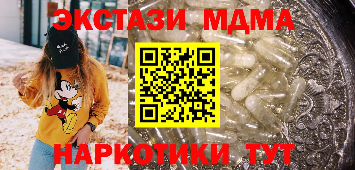 MDMA молли  MDMA Molly  Губаха  Вход с VPN 