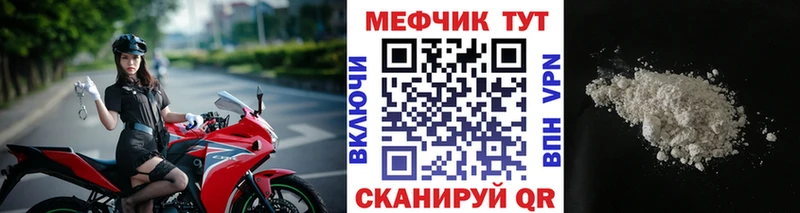 Мефедрон mephedrone  Губаха 