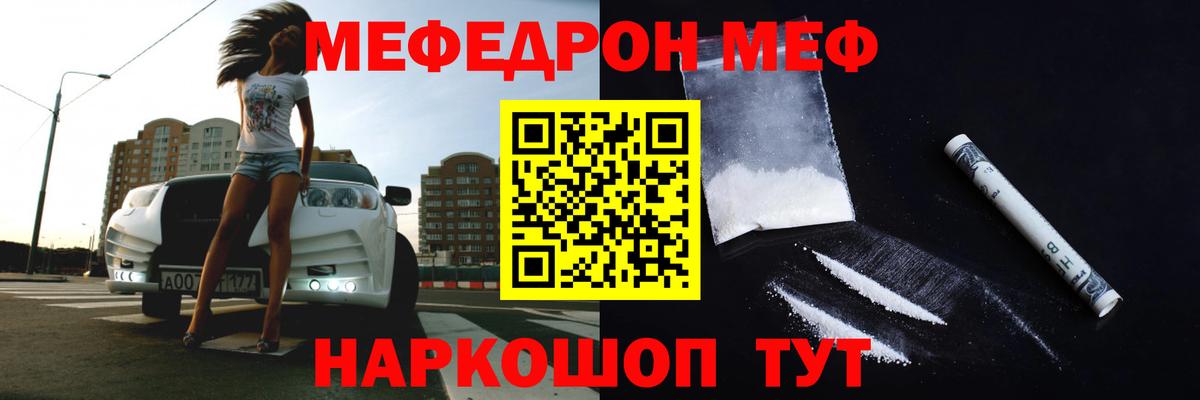 Мефедрон  Губаха