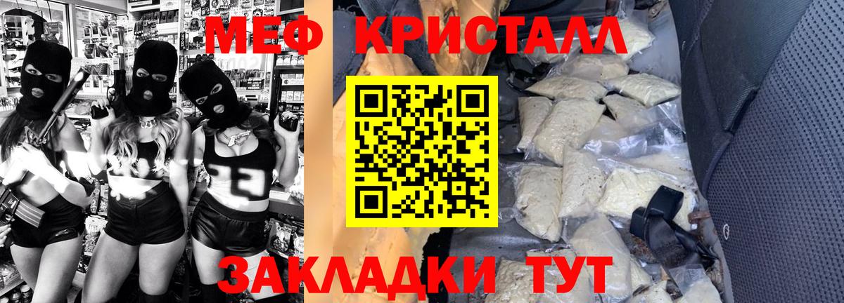 Мефедрон мяу мяу  закладка  Мефедрон  Мефедрон мяу мяу  Меф  Губаха 