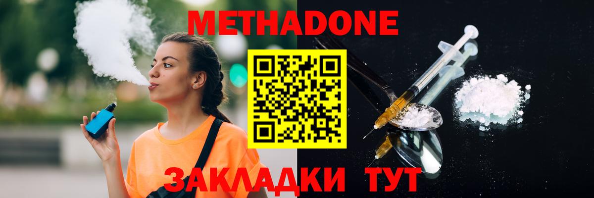 Губаха  Метадон белоснежный  Метадон methadone  shop состав  Вход с VPN 