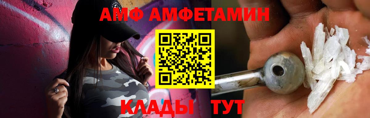 Метамфетамин Methamphetamine Губаха