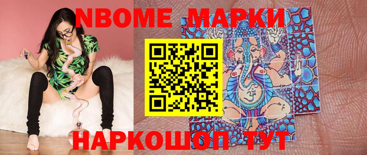 Наркотические марки  Марки NBOMe 1,5мг  Марки NBOMe 1,5мг  Вход с VPN  Губаха 