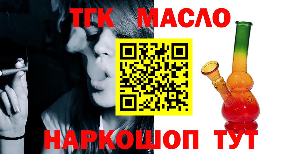 Дистиллят ТГК Wax  Губаха  ТГК жижа 